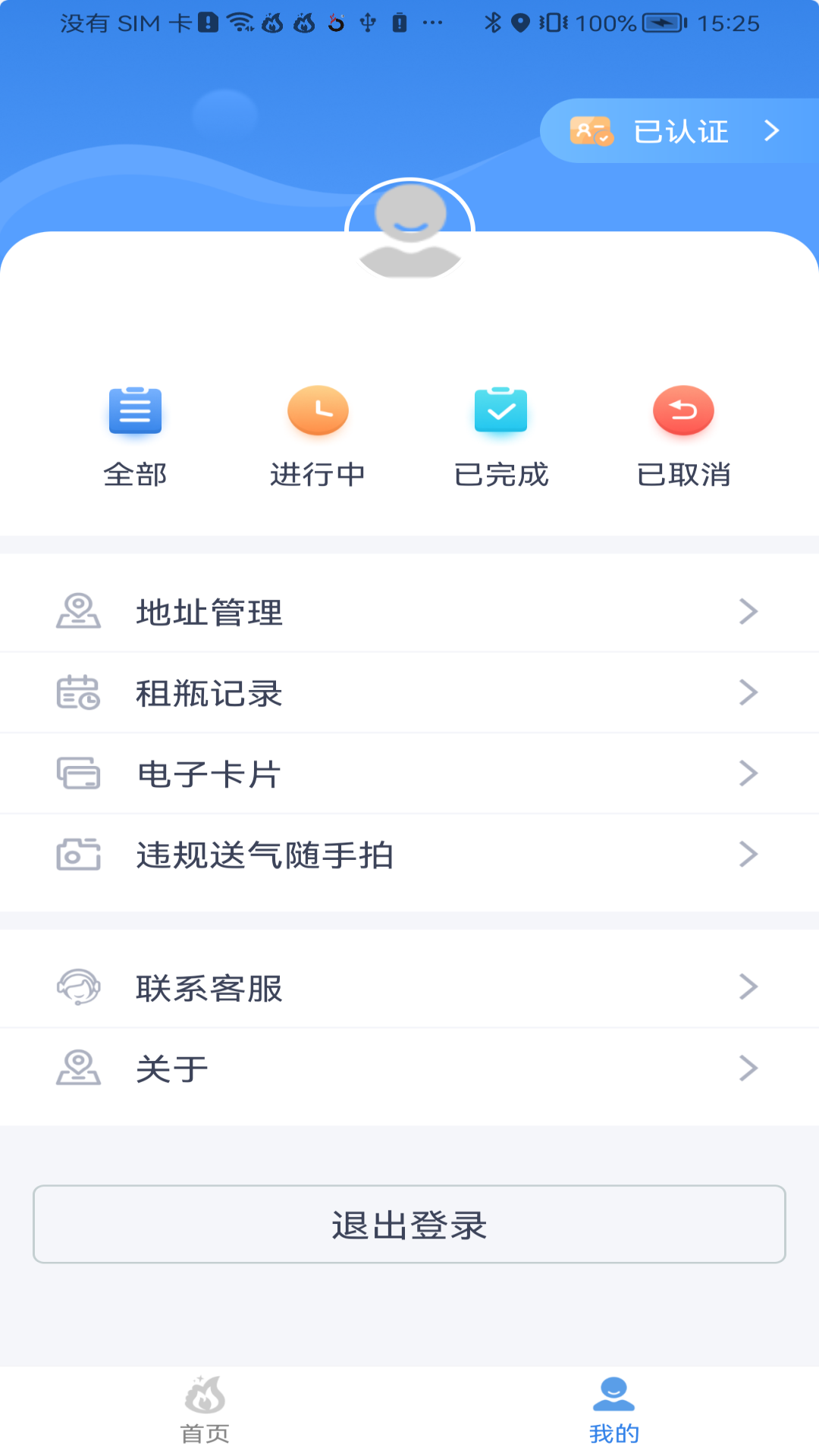 美氣多app高清大圖