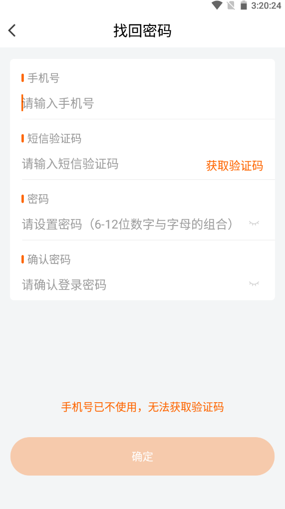 錢惠寶app高清大圖