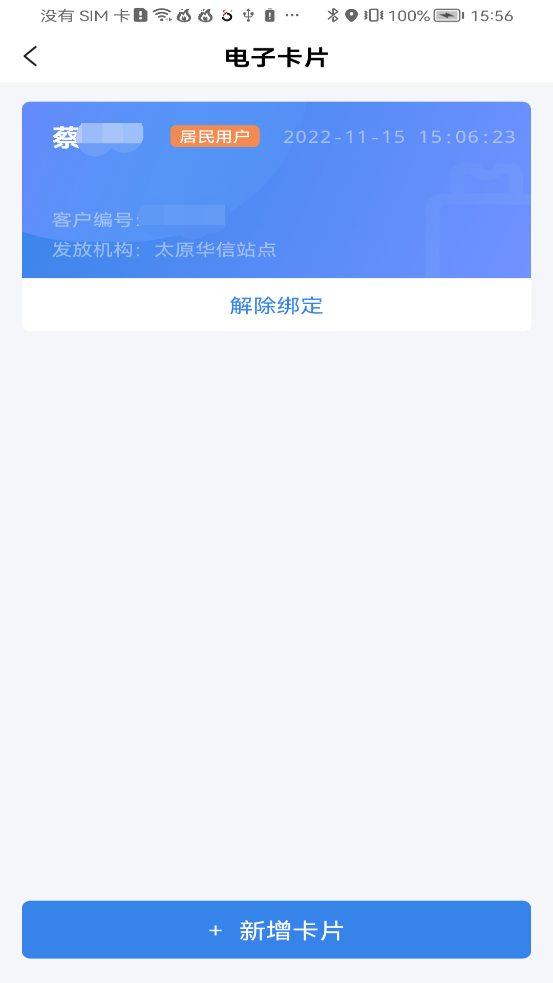 美氣多app高清大圖
