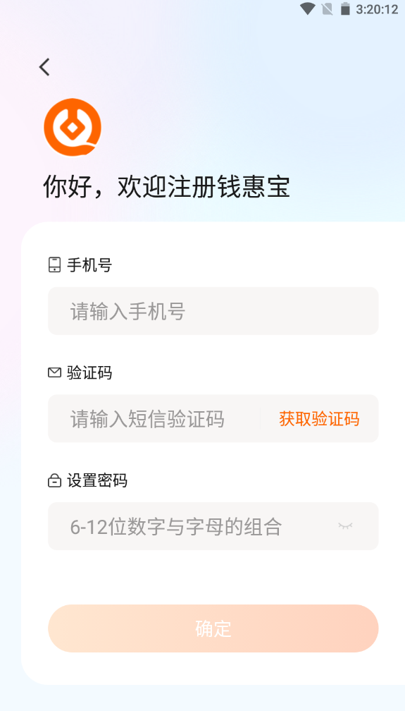 錢惠寶app高清大圖
