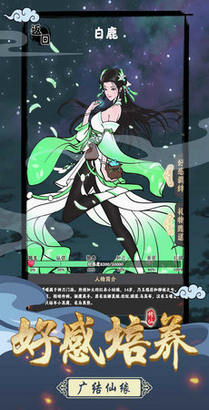 堅持到底修仙游戲高清大圖