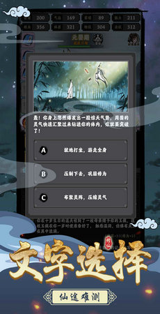 堅持到底修仙游戲高清大圖