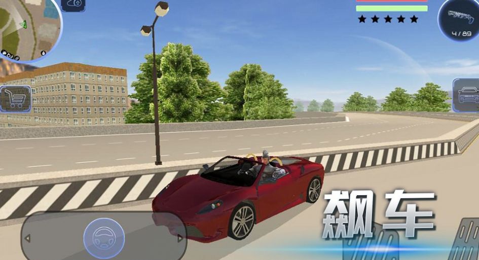 都市英雄追擊游戲高清大圖