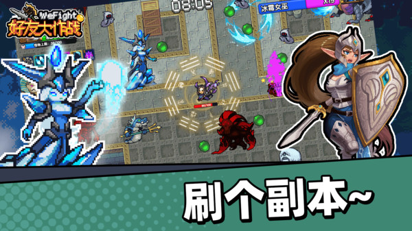 好友大作戰游戲高清大圖