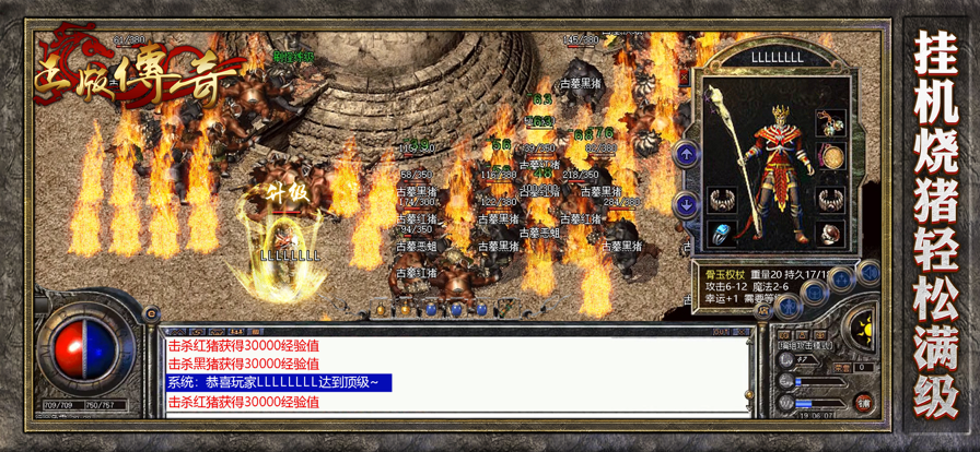 暗黑無敵傳奇手游高清大圖