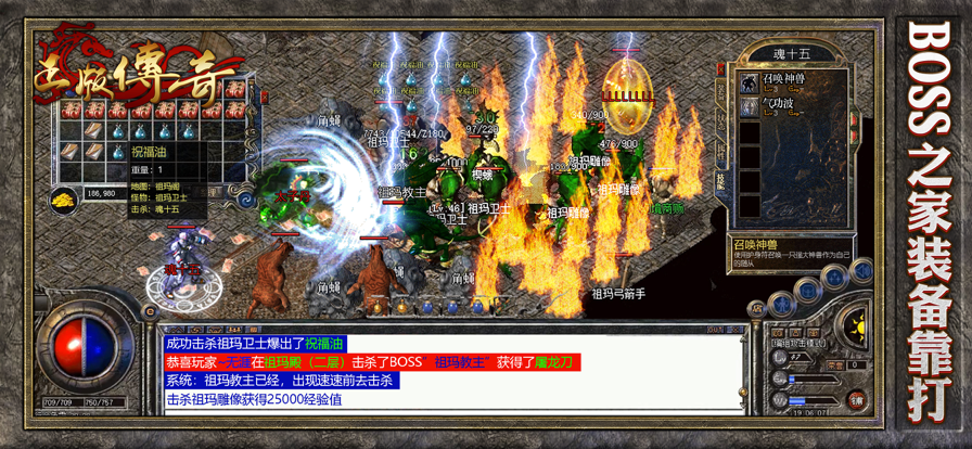 暗黑無敵傳奇手游高清大圖