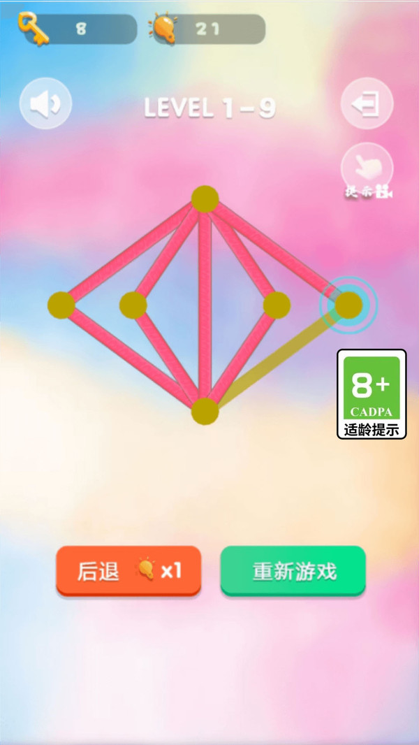 萌萌一筆畫游戲高清大圖