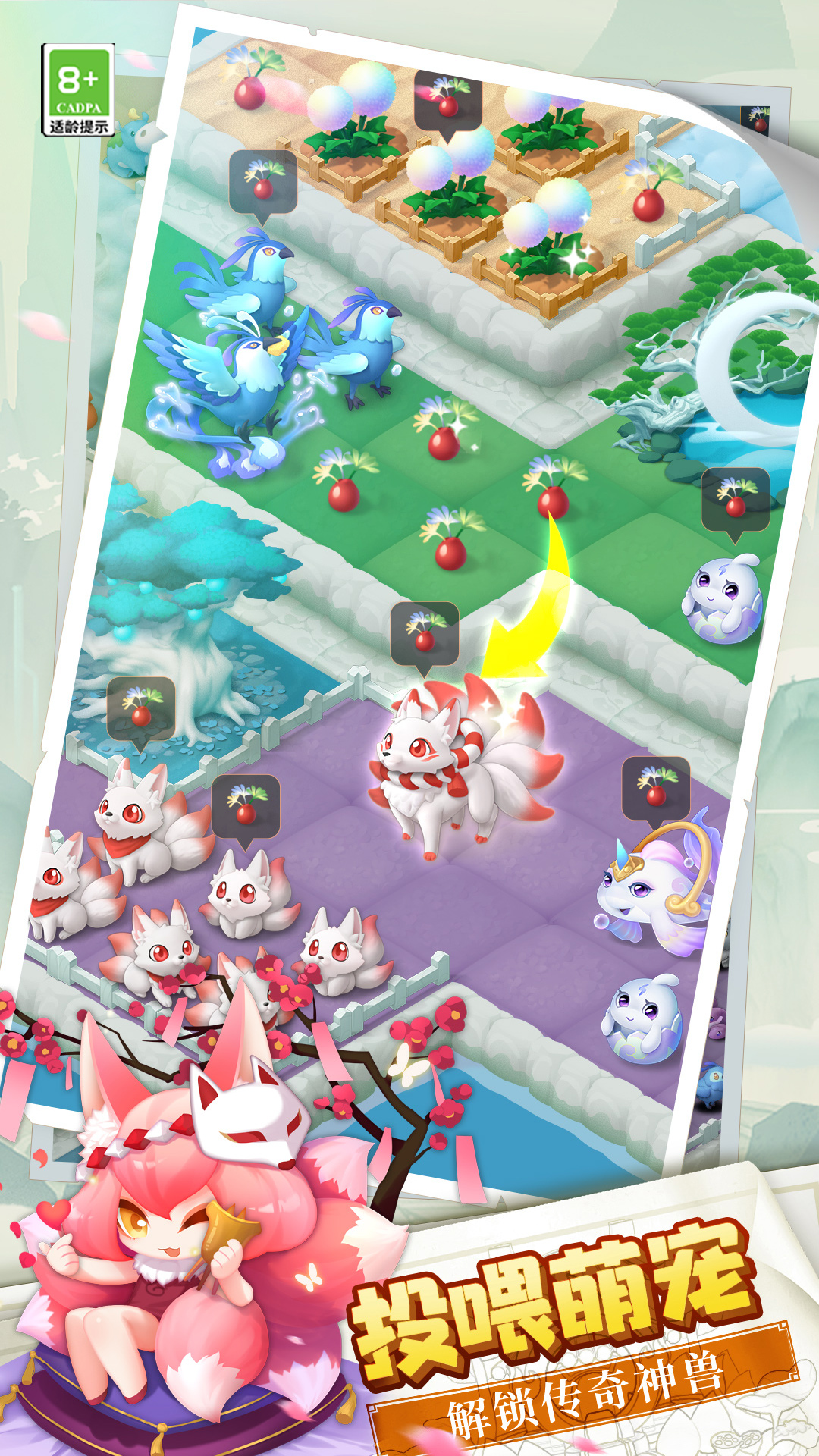 傳說中的合合島游戲下載高清大圖