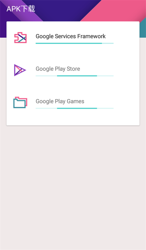 kk谷歌助手app最新官方下載安裝高清大圖