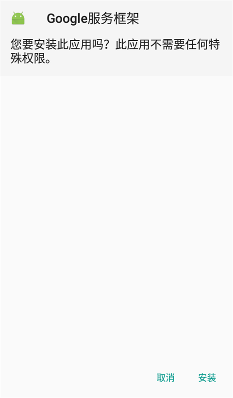 kk谷歌助手app最新官方下載安裝高清大圖