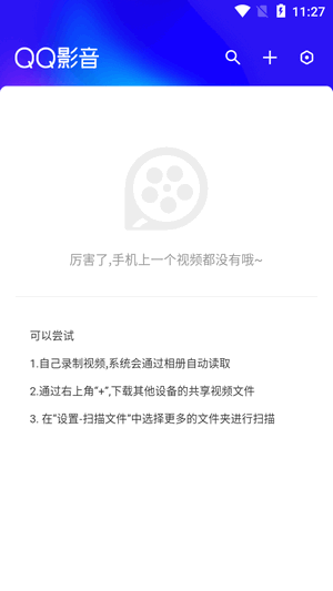 qq影音v4.3.3.1179下載高清大圖