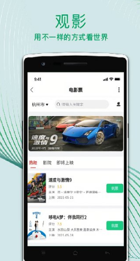 運動校園4.2.0版本高清大圖