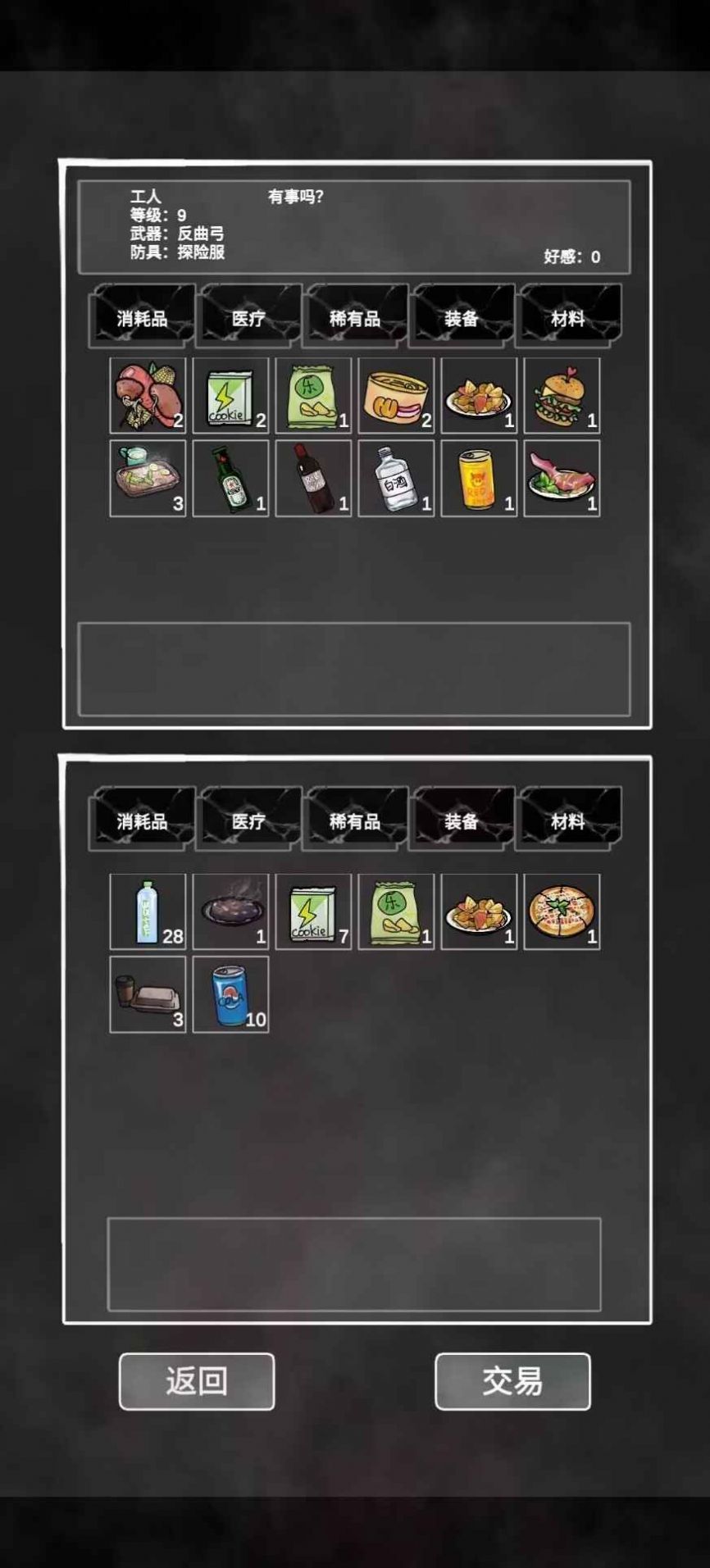 追著喪尸跑游戲下載高清大圖