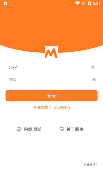 媽媽驛站app官方下載高清大圖