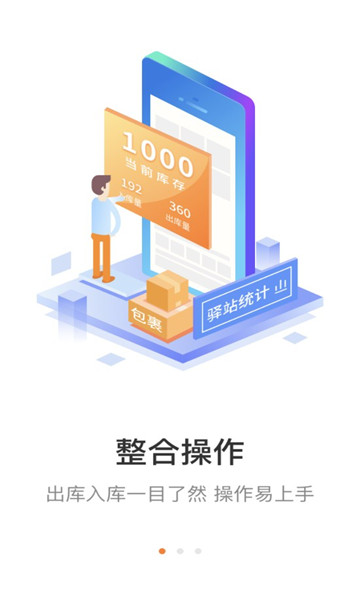 媽媽驛站app官方下載高清大圖