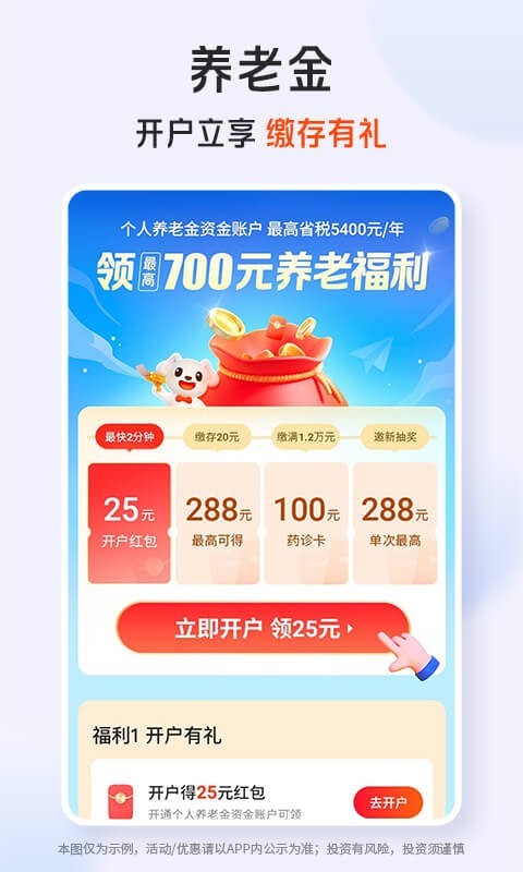 平安銀行信用卡app下載官網(wǎng)高清大圖