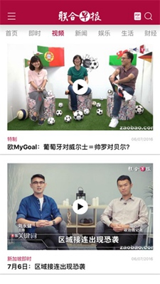 聯合早報app2023新版下載高清大圖