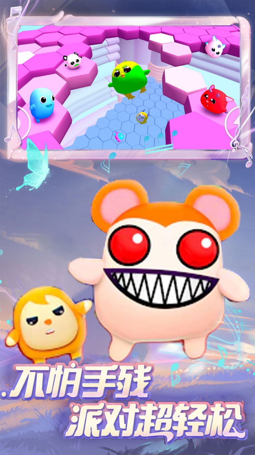 蛋崽驚喜派對(duì)游戲安卓版最新下載高清大圖