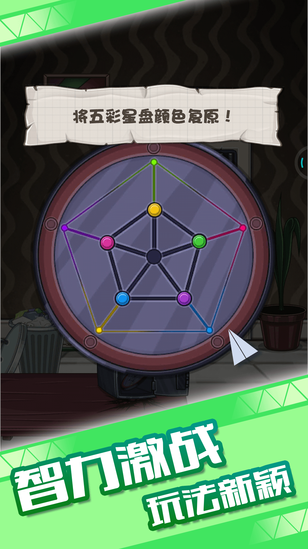 密室小神探游戲手機版下載安裝高清大圖