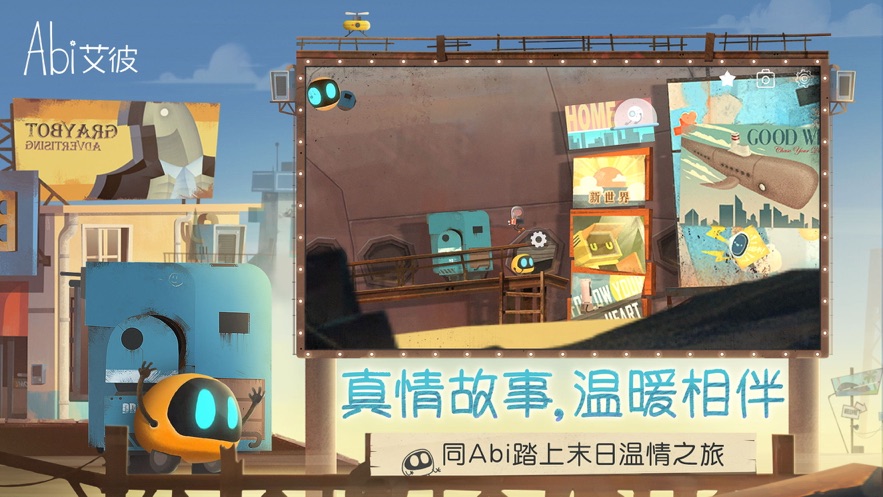 艾彼免費破解版安卓版下載高清大圖