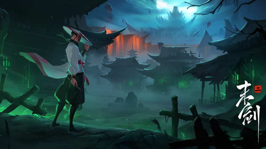 末劍二免費正式版下載高清大圖