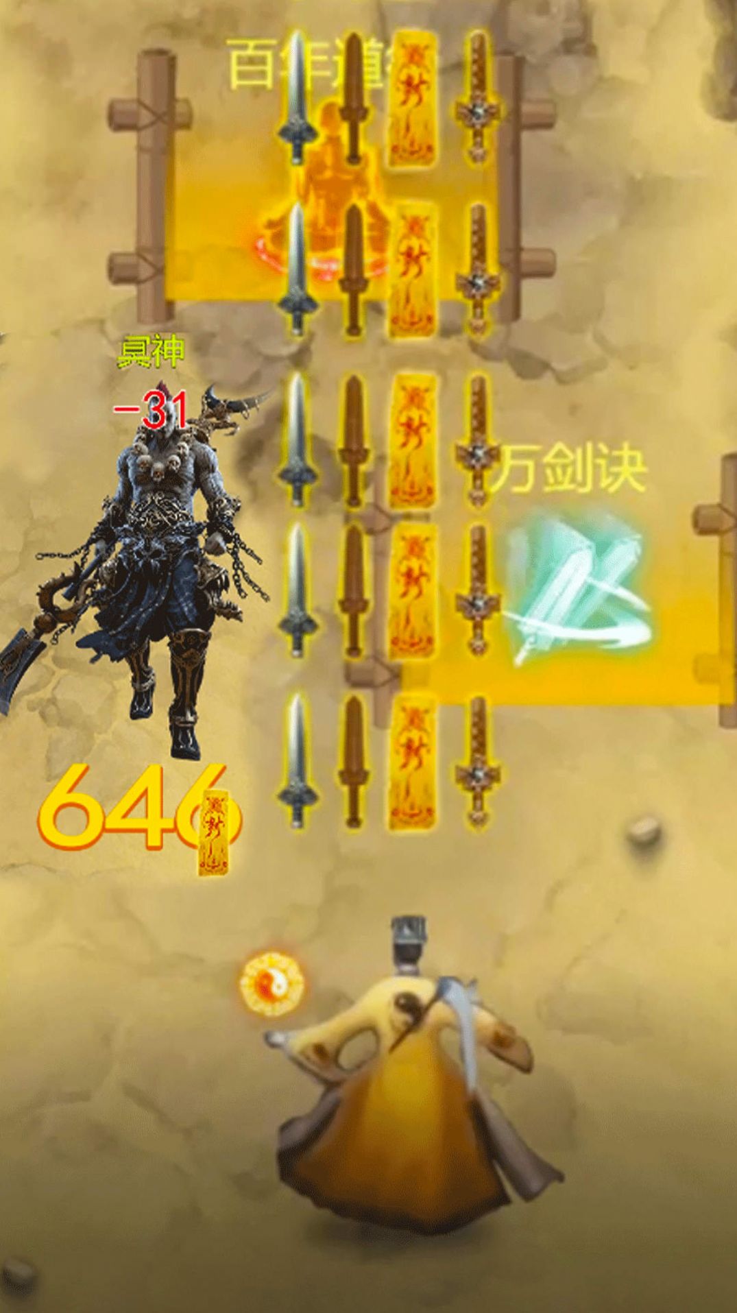 茅山道長3d游戲安卓版下載高清大圖