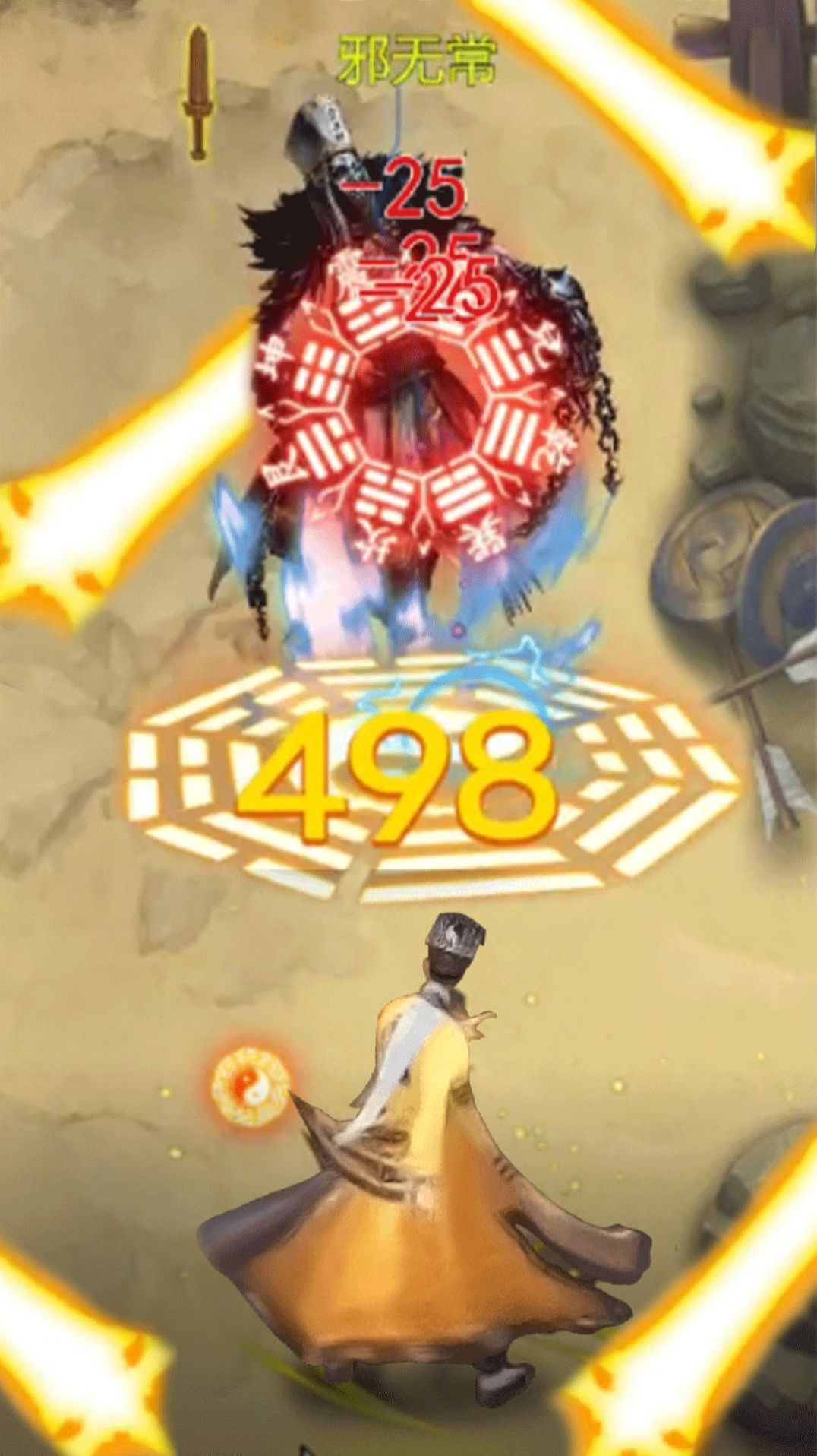 茅山道長3d游戲安卓版下載高清大圖