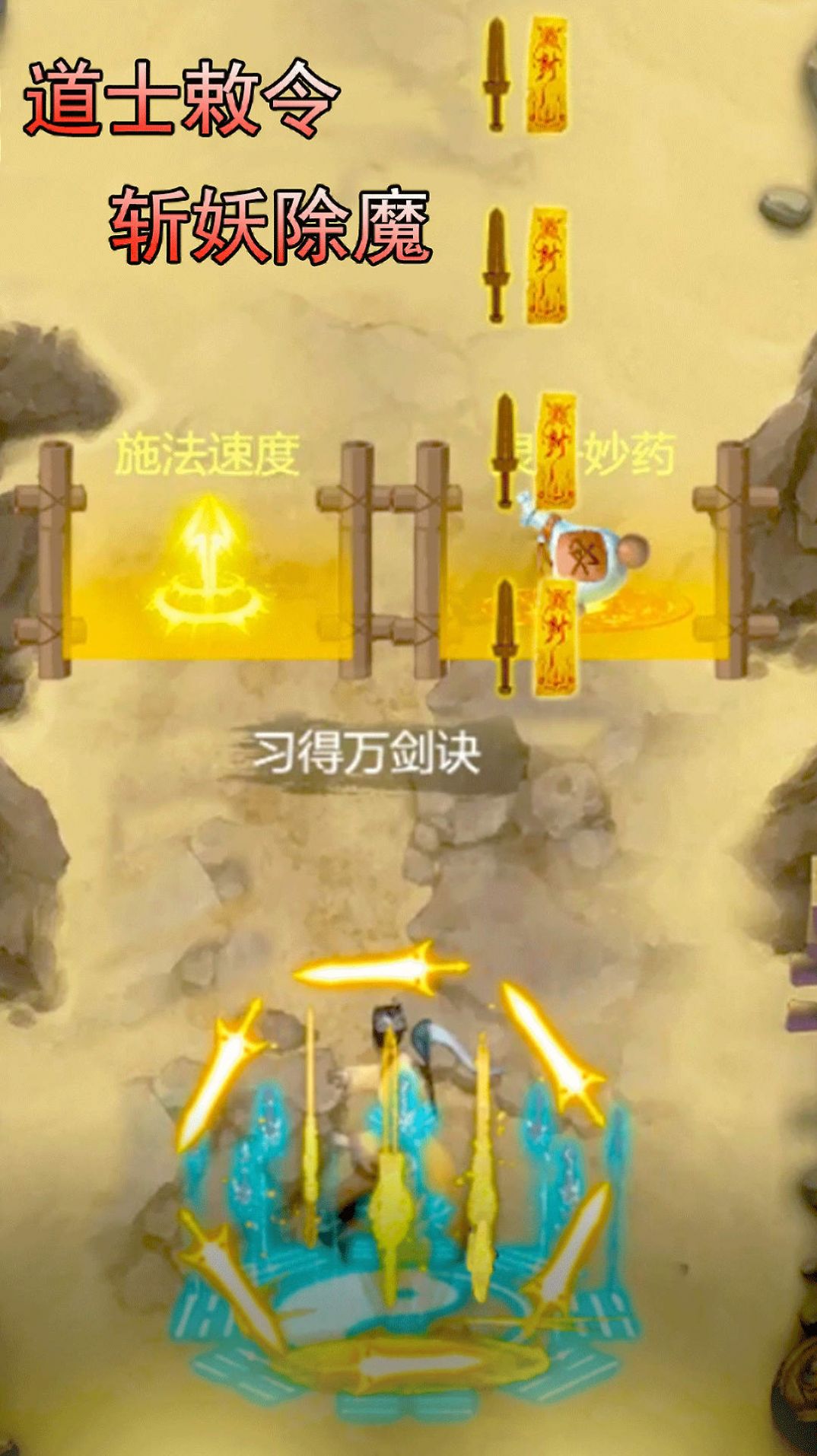 茅山道長3d游戲安卓版下載高清大圖