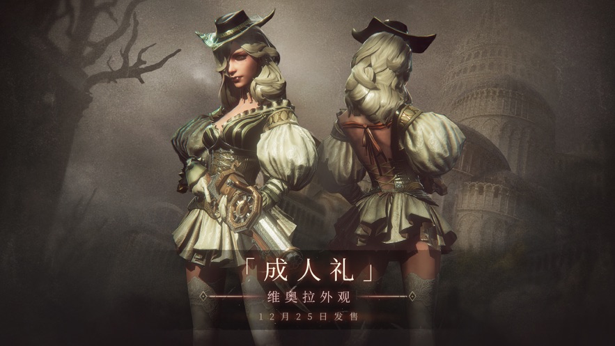 帕斯卡契約手游免費下載高清大圖