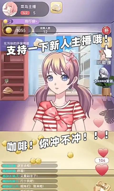 時尚搭配師安卓版下載高清大圖