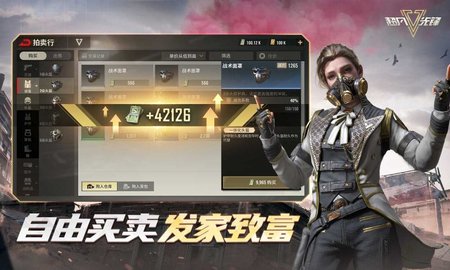 超凡先鋒標準版下載高清大圖