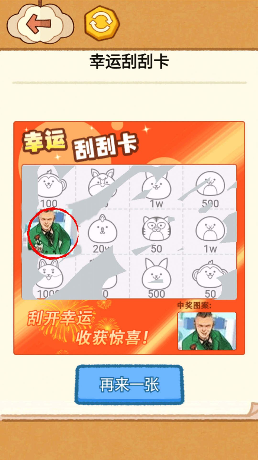 同學燒腦吧游戲下載高清大圖