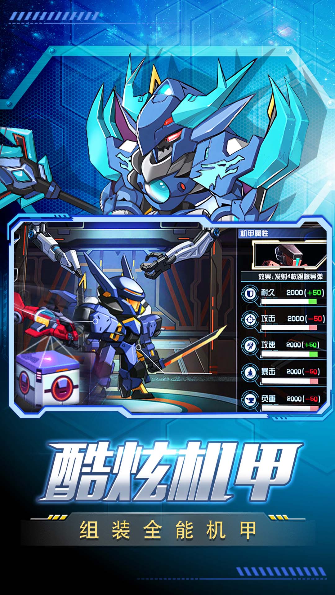 王者機(jī)甲格斗安卓免費(fèi)下載高清大圖