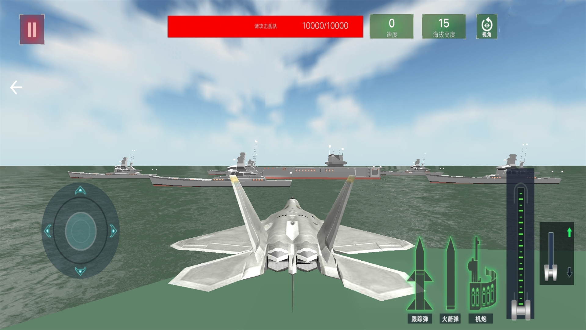 雷電戰(zhàn)斗機(jī)最新下載高清大圖