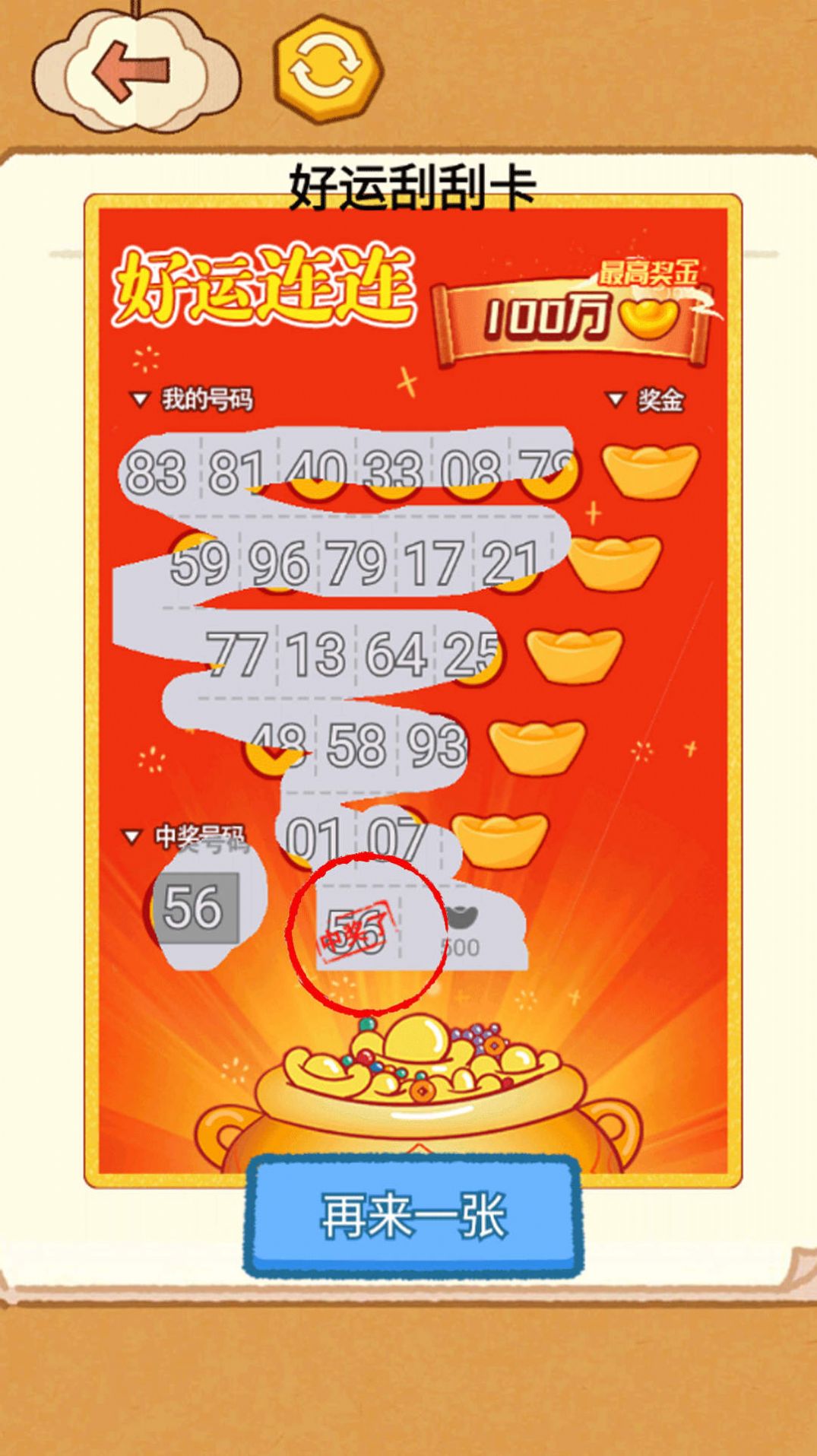 同學燒腦吧游戲下載高清大圖