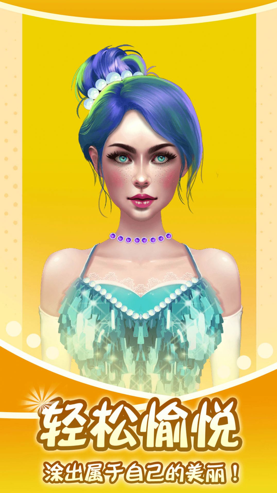 藍色妖姬美容院游戲下載高清大圖