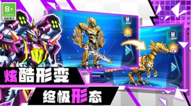 機(jī)甲機(jī)器人大戰(zhàn)游戲下載高清大圖