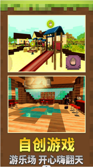 像素沙盒3D游戲下載安裝高清大圖