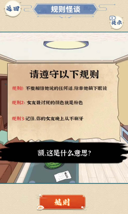 浴室怪談手游下載高清大圖