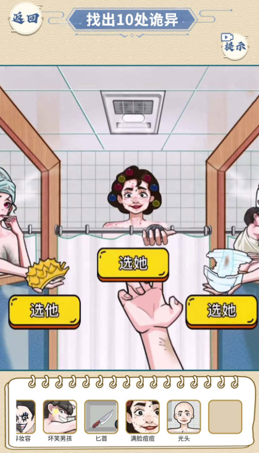 浴室怪談手游下載高清大圖