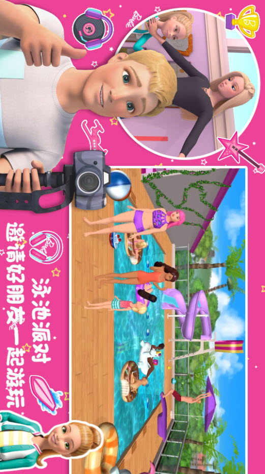 芭比公主時尚豪宅手游下載高清大圖