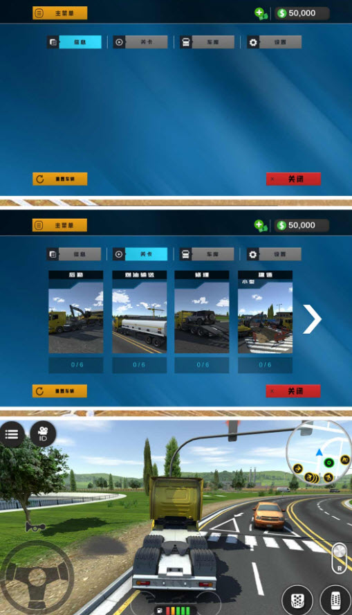 小黃開車游戲下載高清大圖