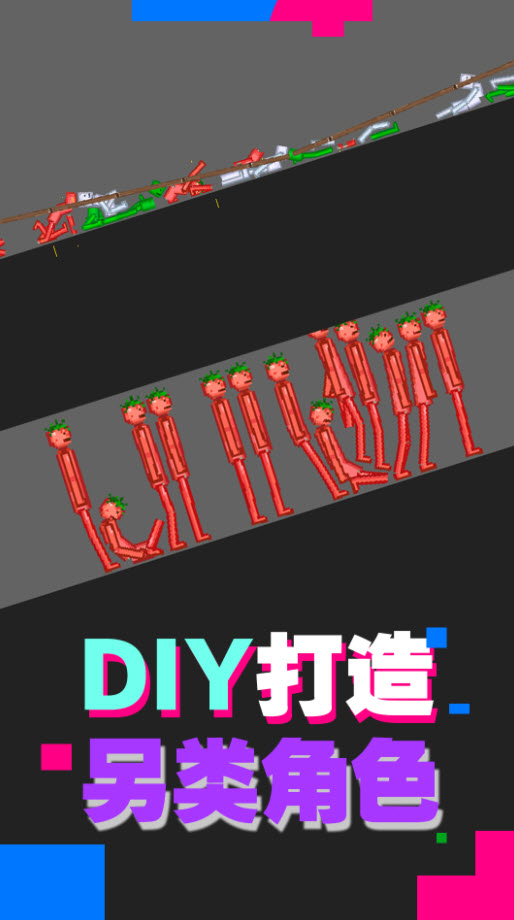 像素極限挑戰手游下載高清大圖