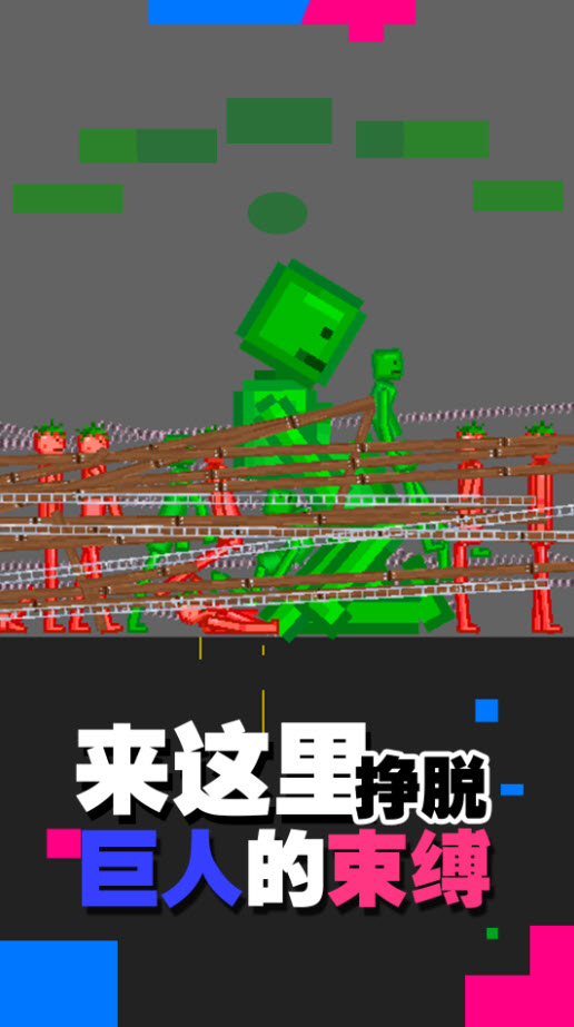 像素極限挑戰手游下載高清大圖