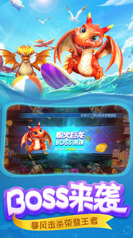 達人打魚免費下載高清大圖