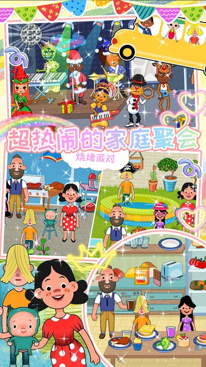 我的超級小鎮(zhèn)APP高清大圖