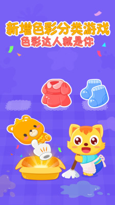 貓小帥學顏色app高清大圖