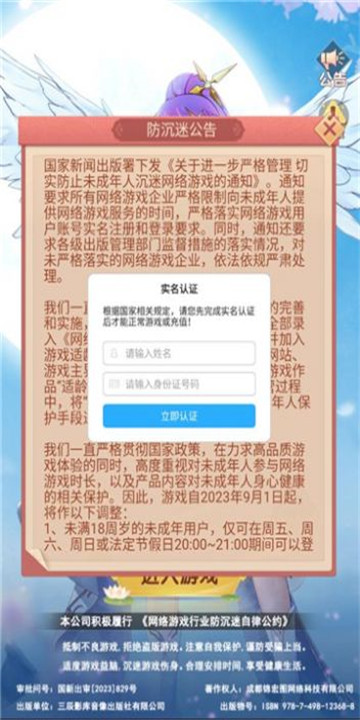 貧僧盡力了闖關app高清大圖