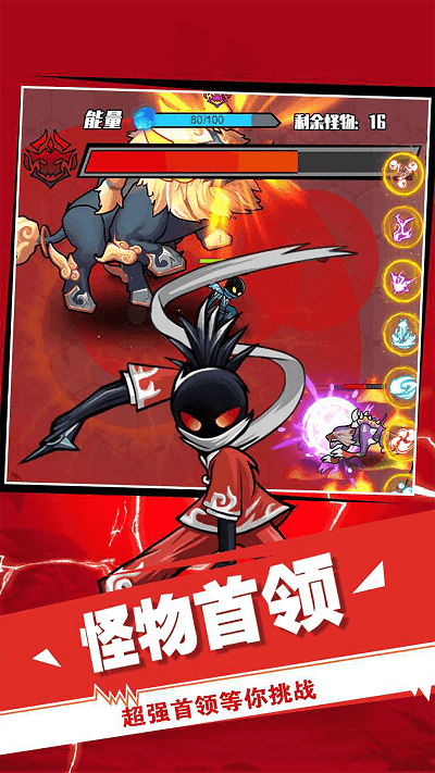 火柴人激戰之魂下載高清大圖