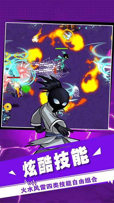 火柴人激戰之魂下載高清大圖